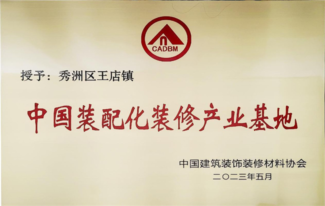 建材網