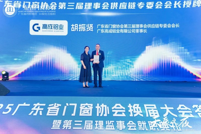 窗啟新潮·破局共生丨2025廣東省門窗協(xié)會(huì)換屆大會(huì)暨好門窗開發(fā)者大會(huì)圓滿舉行!_19 窗啟新潮·破局共生丨2025廣東省門窗協(xié)會(huì)換屆大會(huì)暨好門窗開發(fā)者大會(huì)圓滿舉行!_19