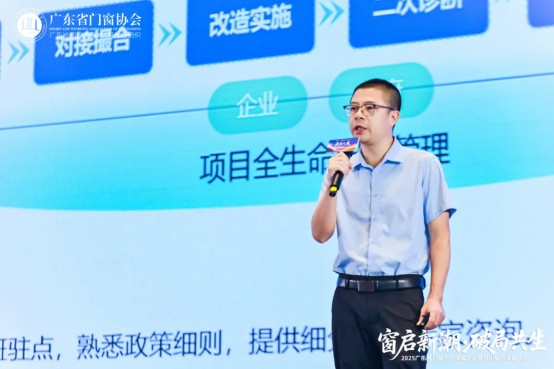 窗啟新潮·破局共生丨2025廣東省門窗協(xié)會(huì)換屆大會(huì)暨好門窗開發(fā)者大會(huì)圓滿舉行!_23