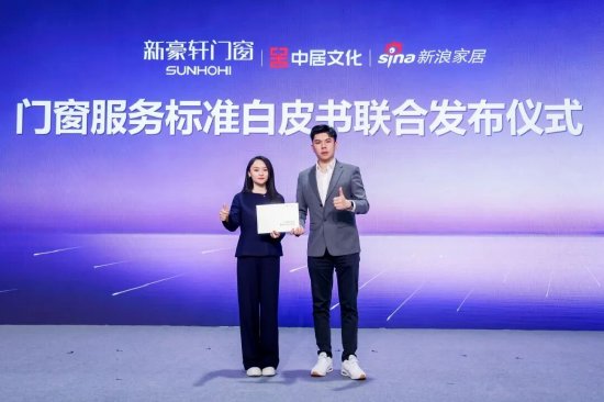 左：中居文化高級合伙人&amp;新浪家居全國執(zhí)行總經(jīng)理葉玲菊右：新豪軒集團(tuán)總裁馮佐星